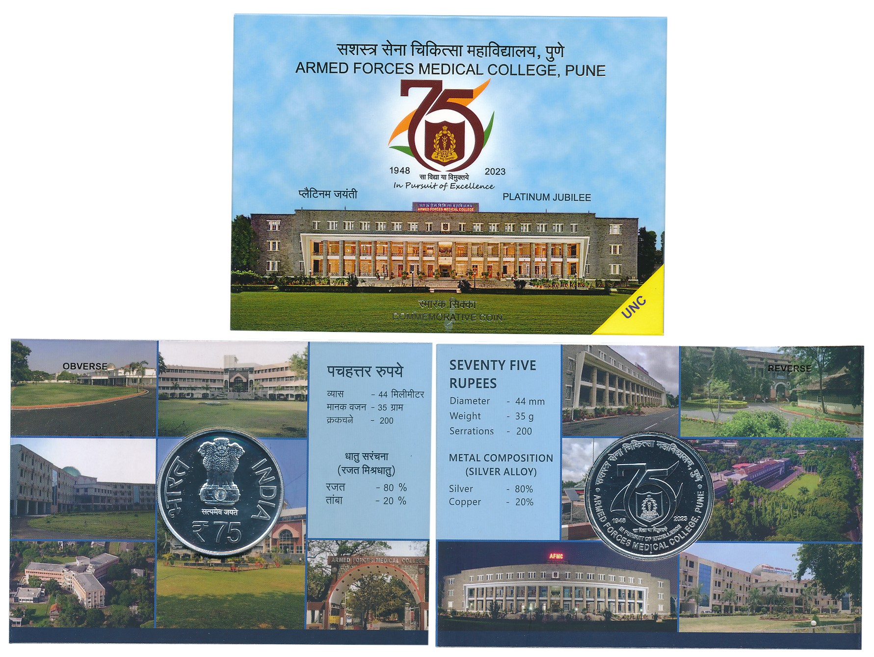 2023, Uncirculated, Rupees 75, “Armed Forces Medical College, Pune, Platinum Jubilee”, Mum