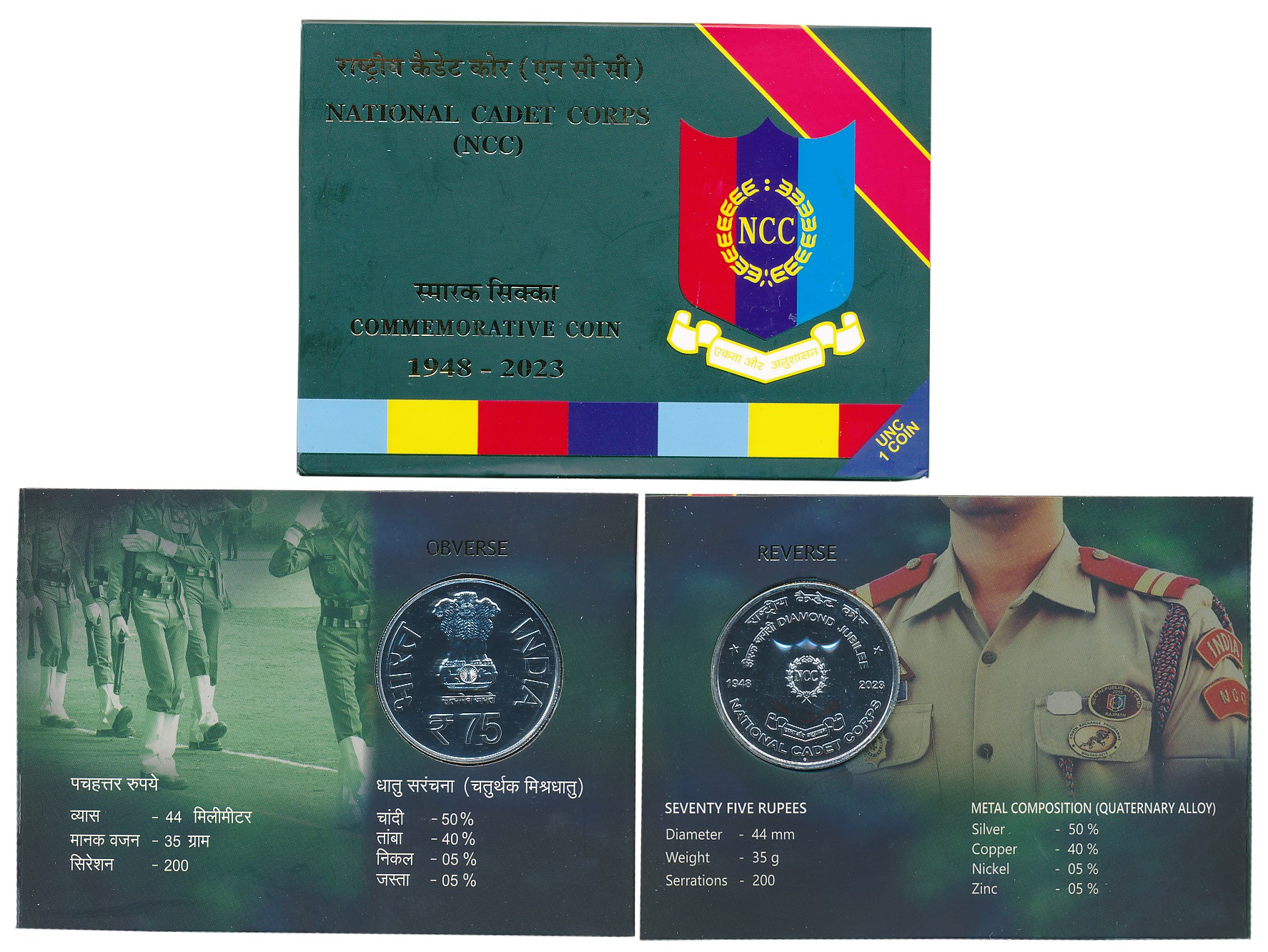 2023, Uncirculated, Silver, Rupees 75, “National Cadet Corps (NCC)”, Mumbai Mint. In blist
