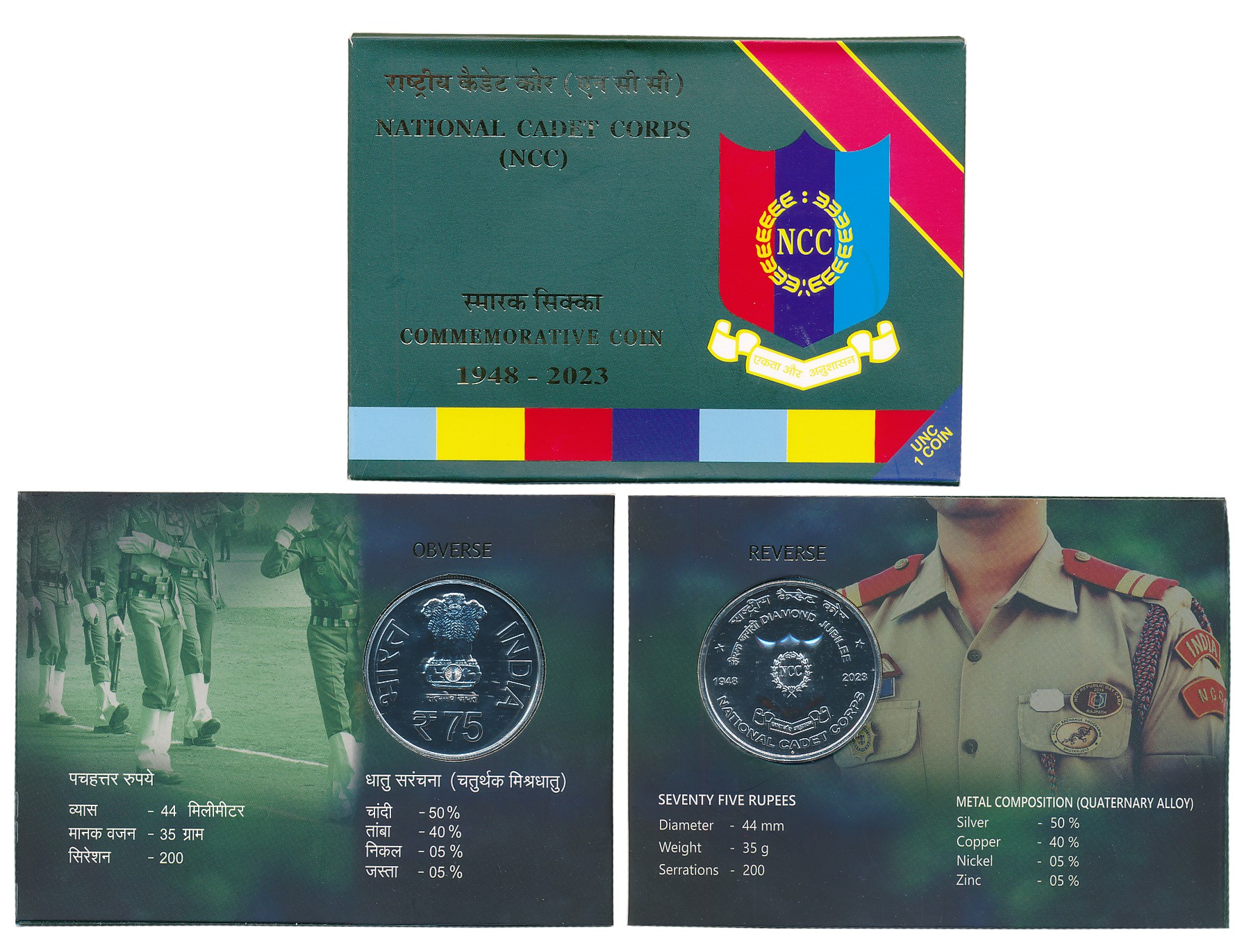 2023, Uncirculated, Silver, Rupees 75, “National Cadet Corps (NCC)”, Mumbai Mint. In blist