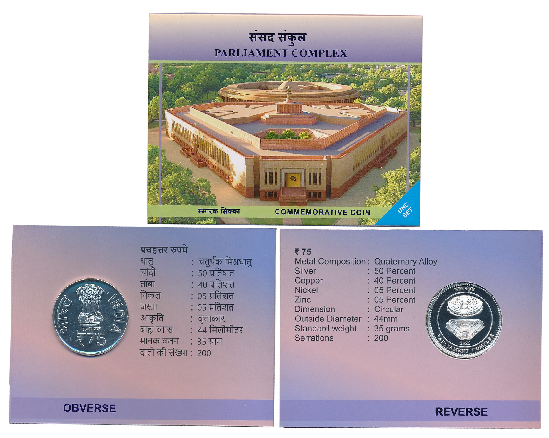 2023, Uncirculated, Silver, Rupees 75, “Parliament Complex”, Kolkata Mint. In blister pack