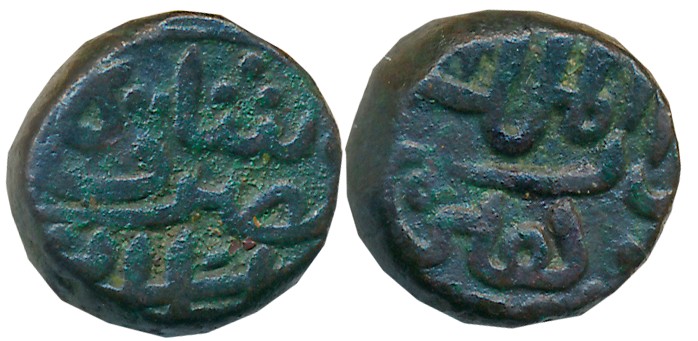 Mahmud Shah bin Muhammad Shah, Copper Falus, 4.54g, Dar al Mulk Delhi Mint, Obv: Persian l