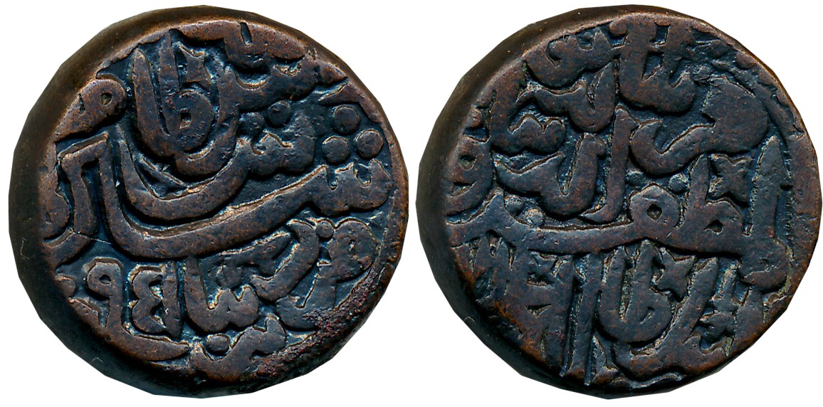 Sher Shah Suri, Copper Paisa, 20.50g, Biana Mint, AH 951, Obv: Persian legend “farid al du