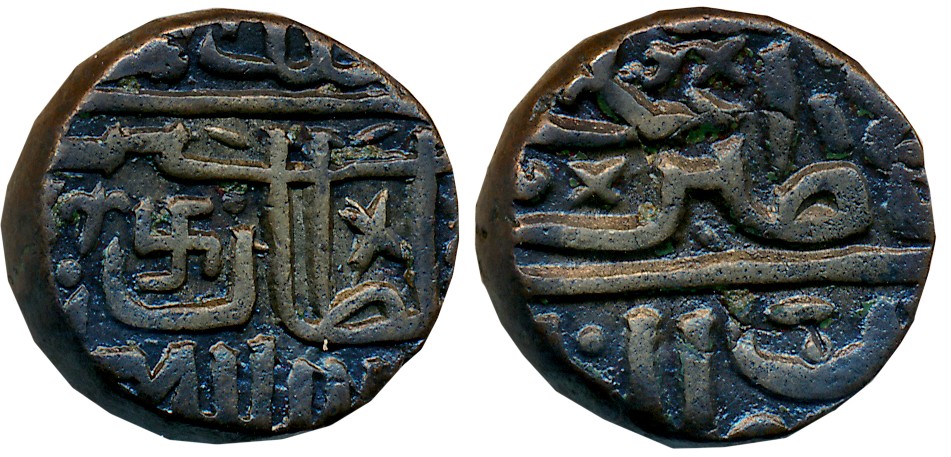 Islam Shah Suri, Copper 1/2 Paisa, 10.39g, “Mintless” type, Swastik as a Mint mark (G&G# D