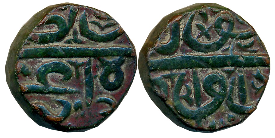 Burhan Nizam Shah II, Copper 2/3 Falus, 10.51g, Daulatabad Mint (G&G# N68). Very fine+.