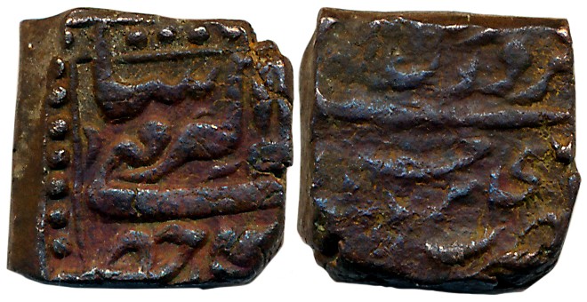 Akbar, Copper 1/8 Tanka, 6.79g, struck to the local Malwa standards, Burhanpur Mint, with 
