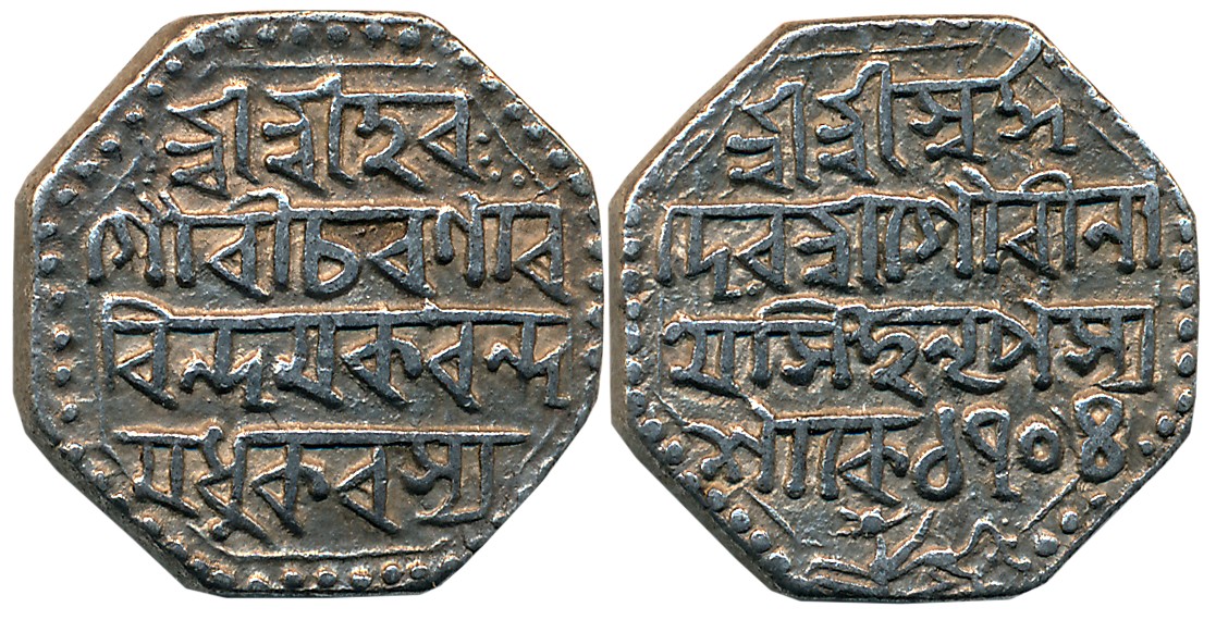 Gaurinatha Simha, Silver Rupee, 11.32g, SE 1704, Assamese legend on both sides within dott