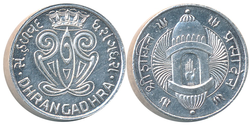 Mayurdhvaja Sinha, Silver 2 1/2 Kori, 7.71g, Obv: Crown royal crest of Maharaja in centre,