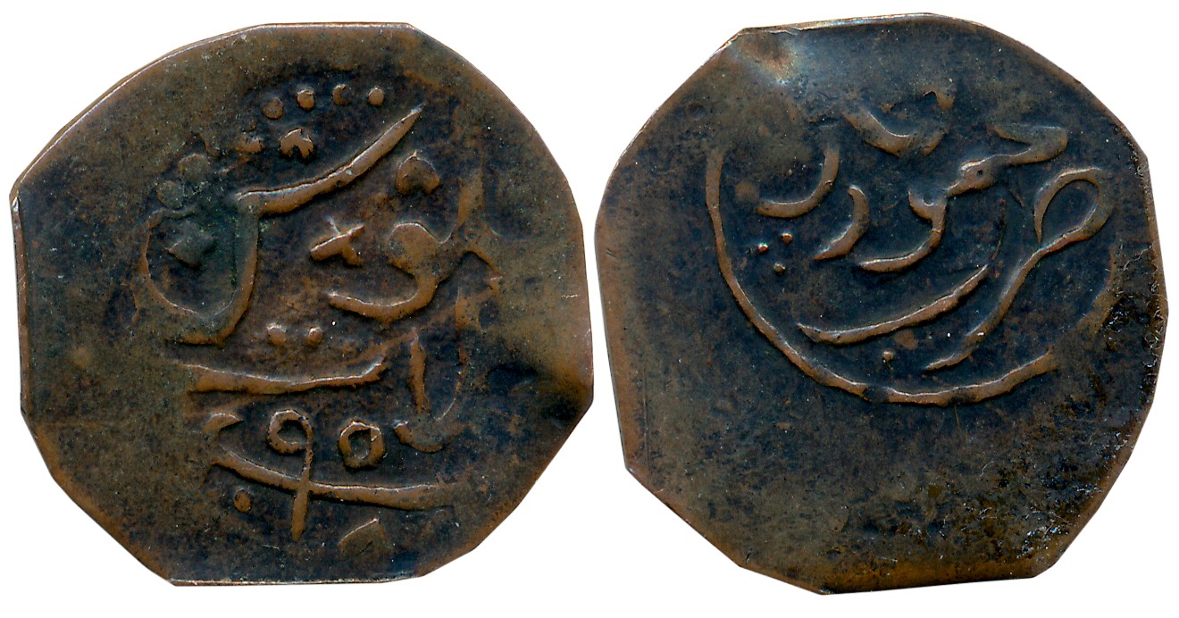 Khudadad Khan, Copper Falus, 3.67g, Obv: Mahud Khan, Rev: Mint name Kalat. Very fine.