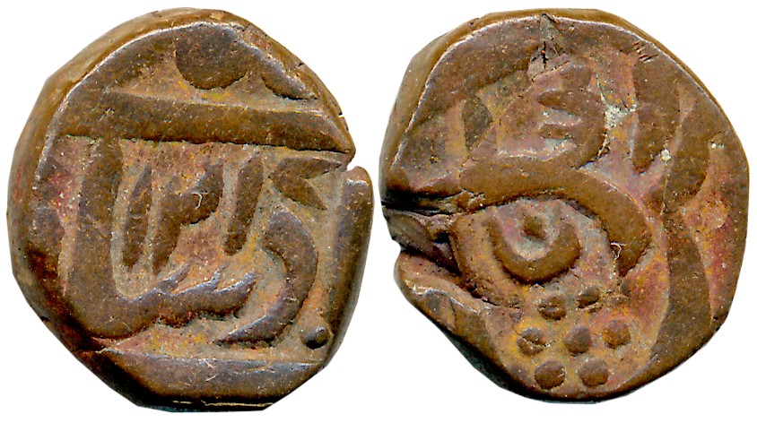 Akbarabad, Copper Paisa, 7.96g, in the name of Shah Alam II, AH 1217 (P Steven# 8.2c). Ver