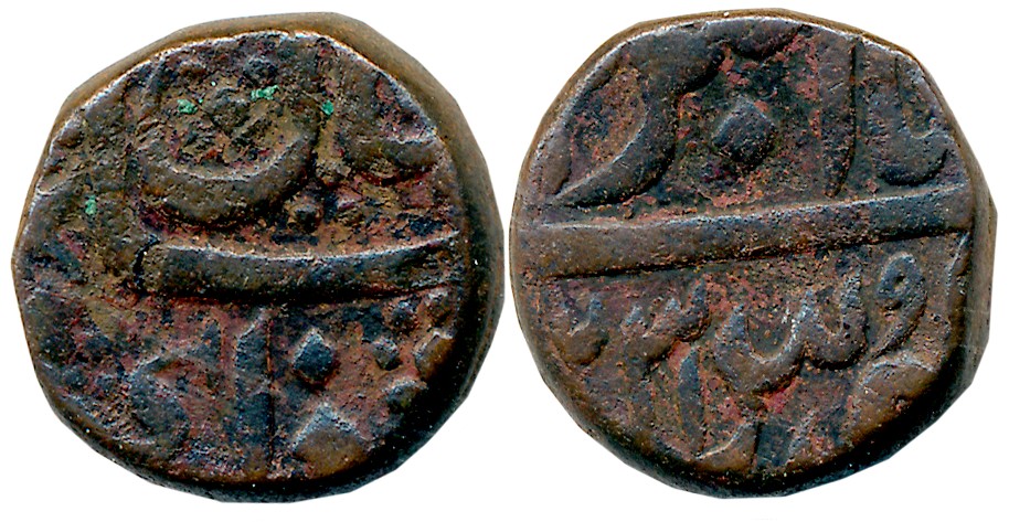 Shahjahanabad, Copper Pice, 11.48g, in the name of Muhammad Akbar II, with English initial