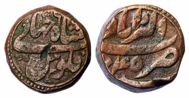 Shah Jahan, Copper, Paisa, Akbarabad Mint, AH 1045, mint name at top on rev. Very Fine, Sc
