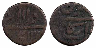 Muhammad Ali, Copper, Paisa, wa la type, struck at Madras-Tiruvallur Mint, AH 1218/39 (dat