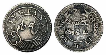 5 Fanams, Silver, Second Series, 1808 issues, ND (KM 351). Very Fine+, Rare.