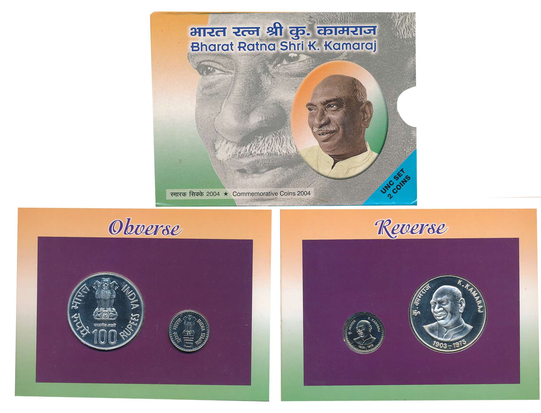 2004, Uncirculated Set of 2, Rupees 100 & 5, “Bharat Ratna Shri K. Kamraj”, Mumbai Mint (S