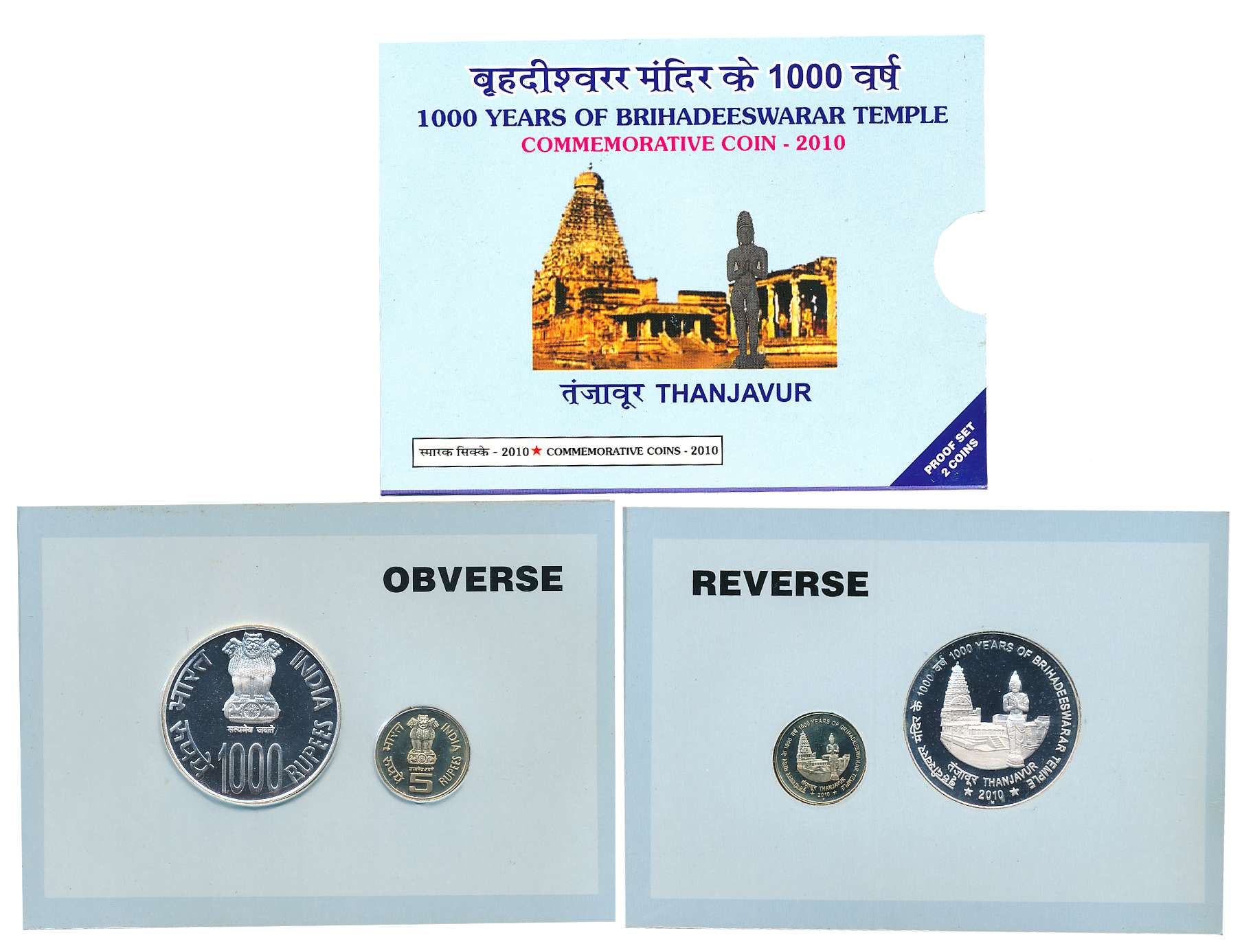 2010, Proof set of 2, Rupees 1000 & 5, “1000 Years of Brihadeshwara Temple”, Mumbai Mint. 