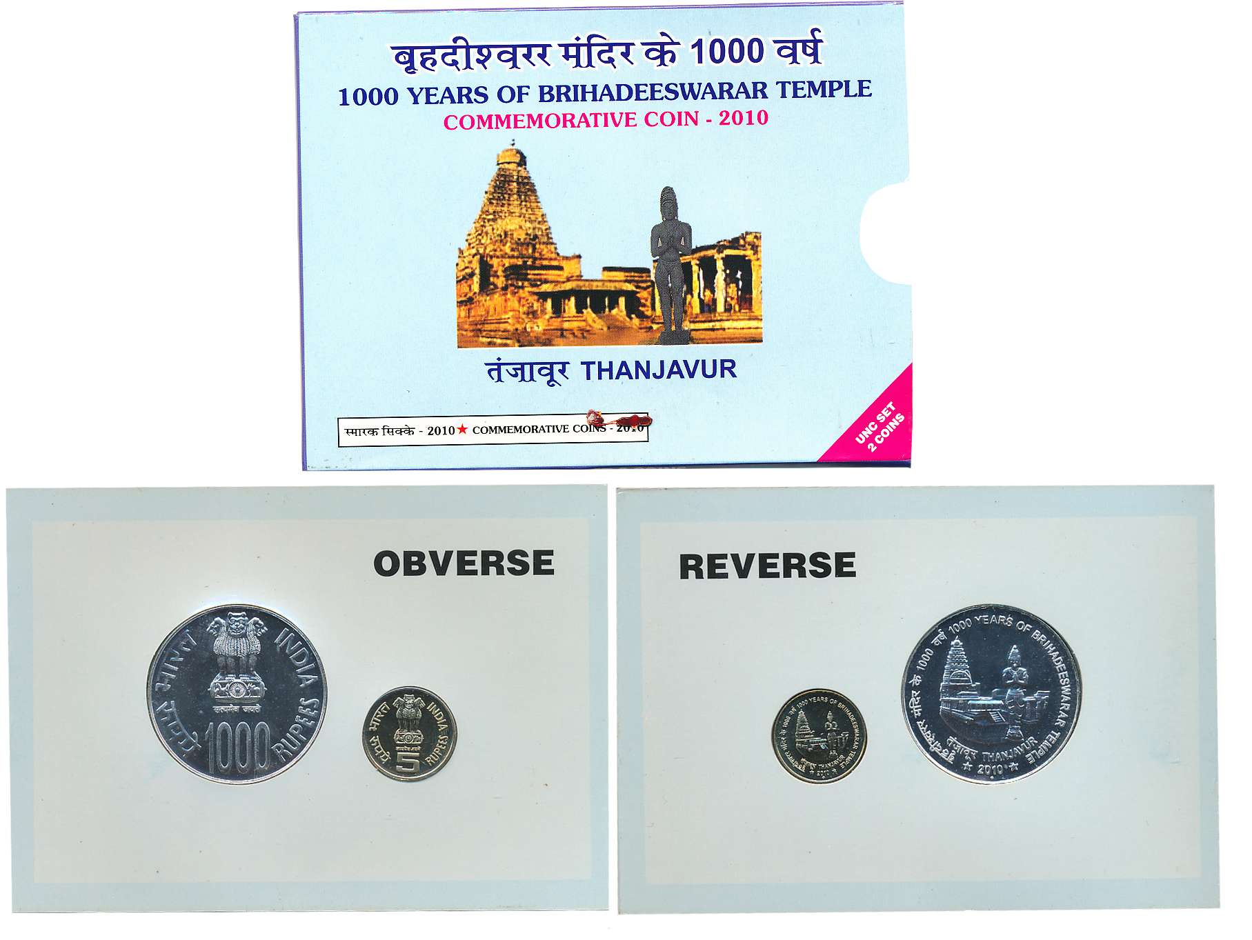2010, Uncirculated set of 2, Rupees 1000 & 5, “1000 Years of Brihadeshwara Temple”, Mumbai