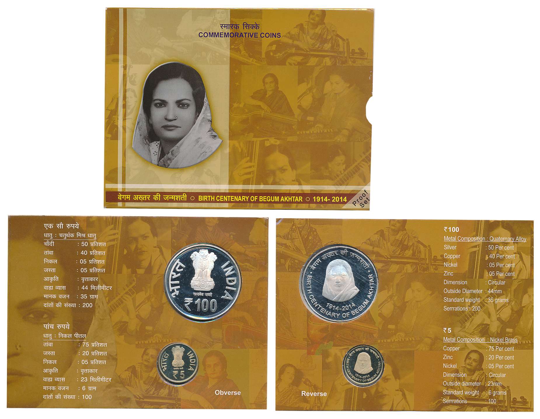 2014, Proof Set of 2, Rupees 100 & 5, “Birth Centenary of Begum Akhtar”, Kolkata Mint (S. 