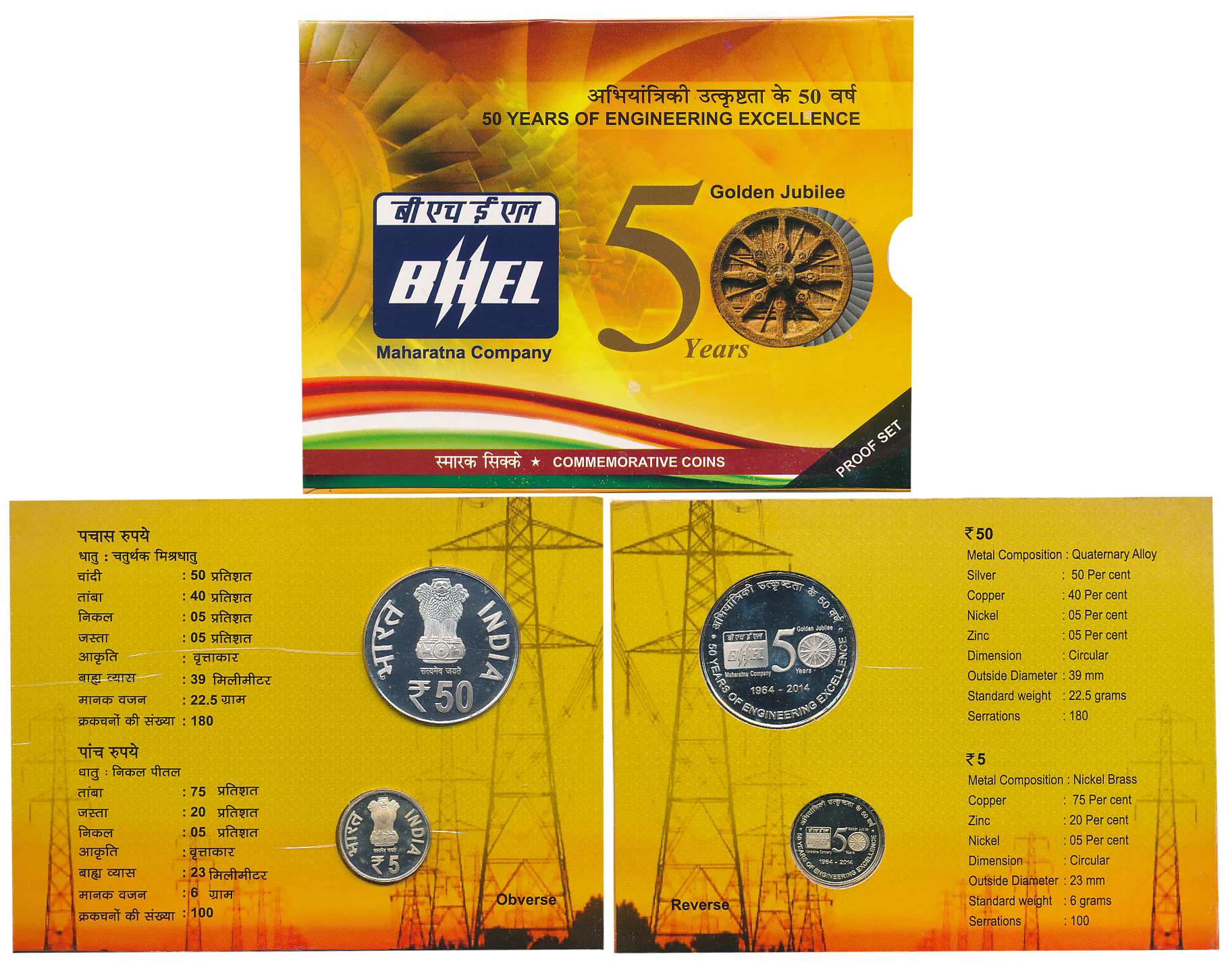 2014, Proof Set of 2, Rupees 50 & 5, “50 Years of Engineering Excellence”, Kolkata Mint. (