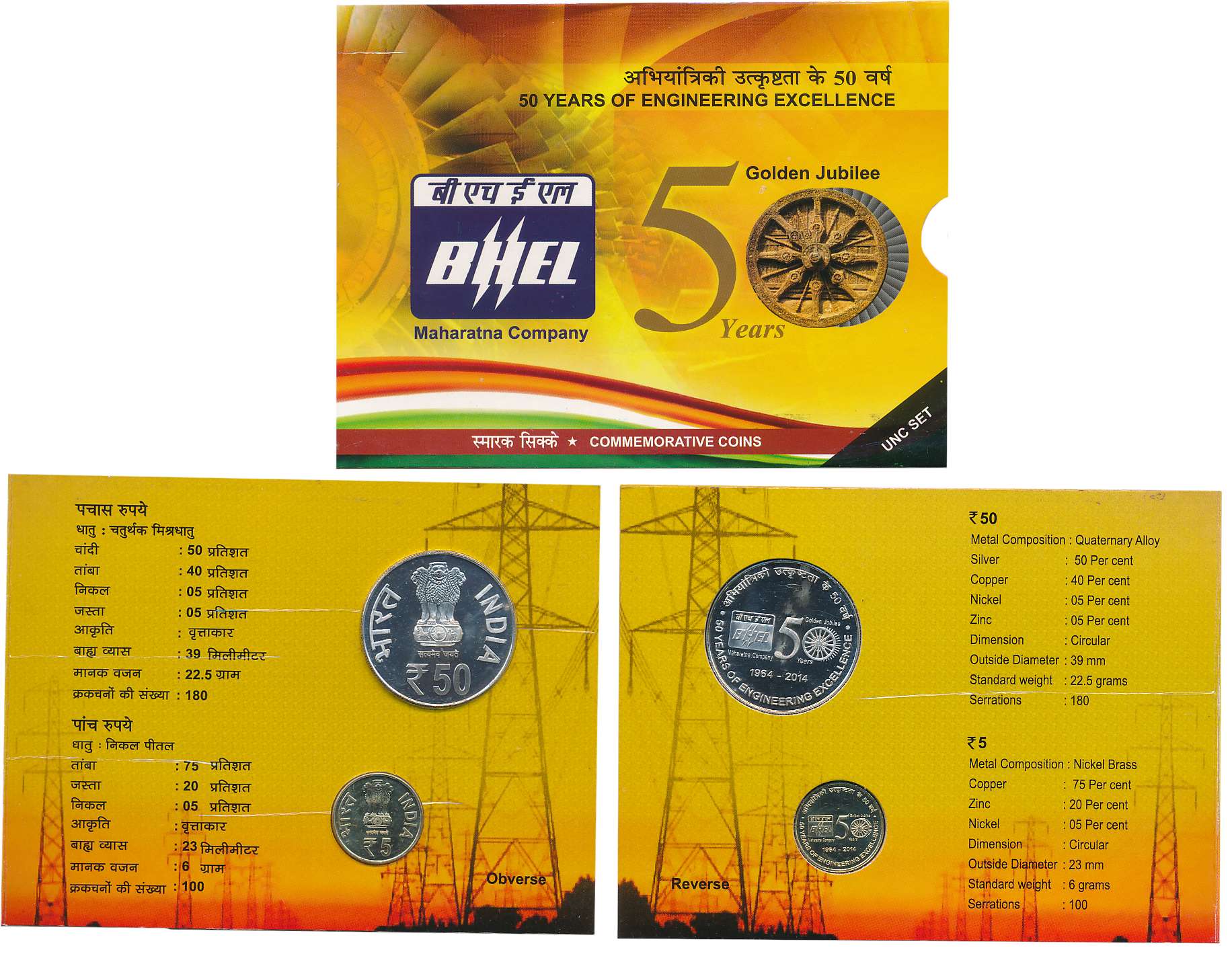 2014, Uncirculated Set of 2, Rupees 50 & 5, “50 Years of Engineering Excellence”, Kolkata 