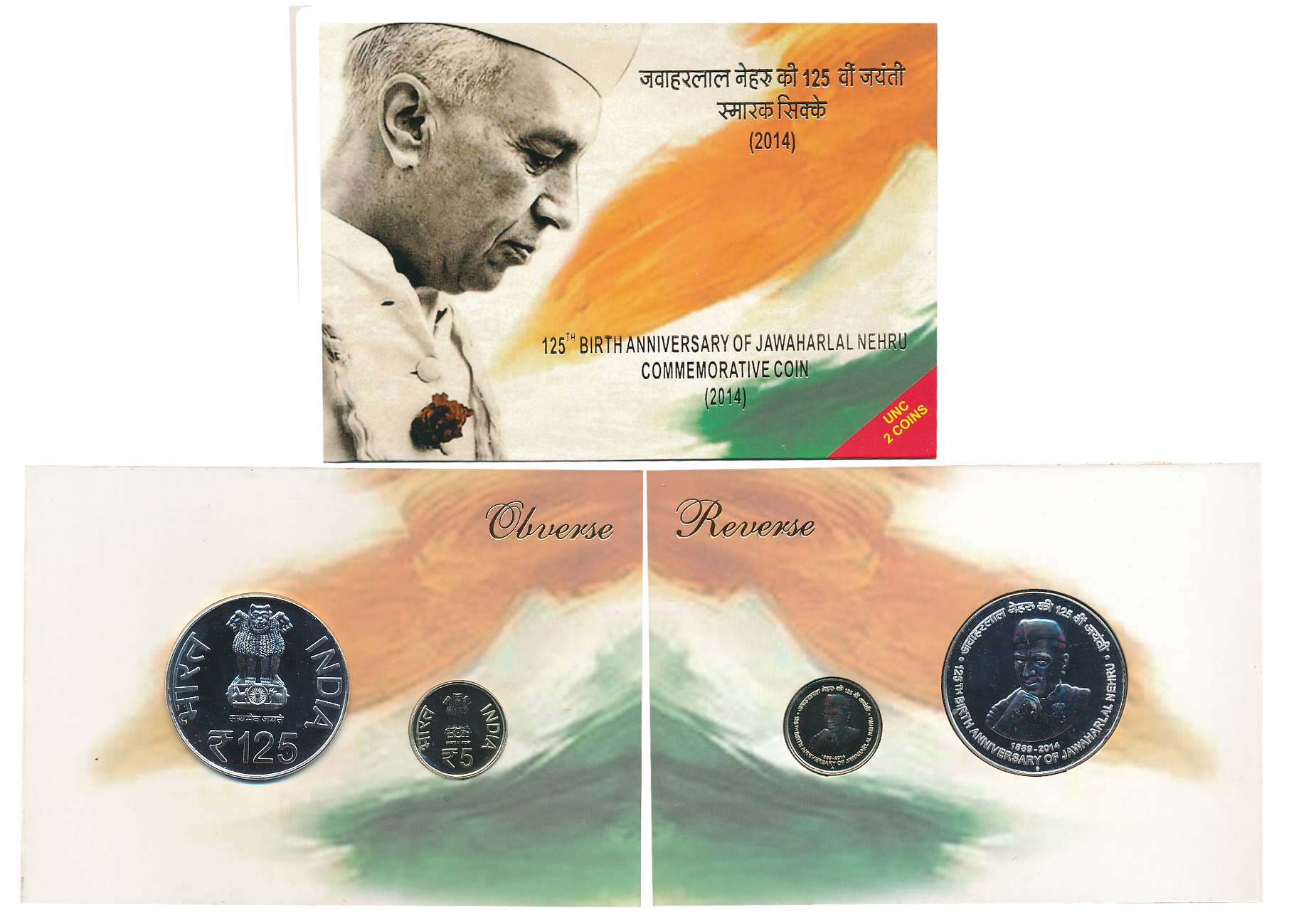 2014, Uncirculated Set of 2, Rupees 125 & 5, “125th Birth Anniversary of Jawaharlal Nehru”