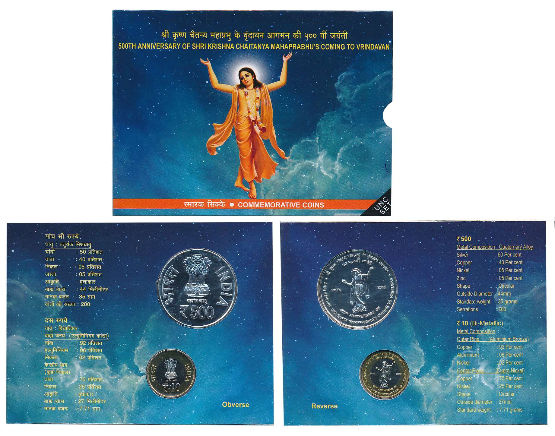 2015, Uncirculated Set of 2, Rupees 500, 10, “500th Anniversary of Shri Krishna Chaitanya 