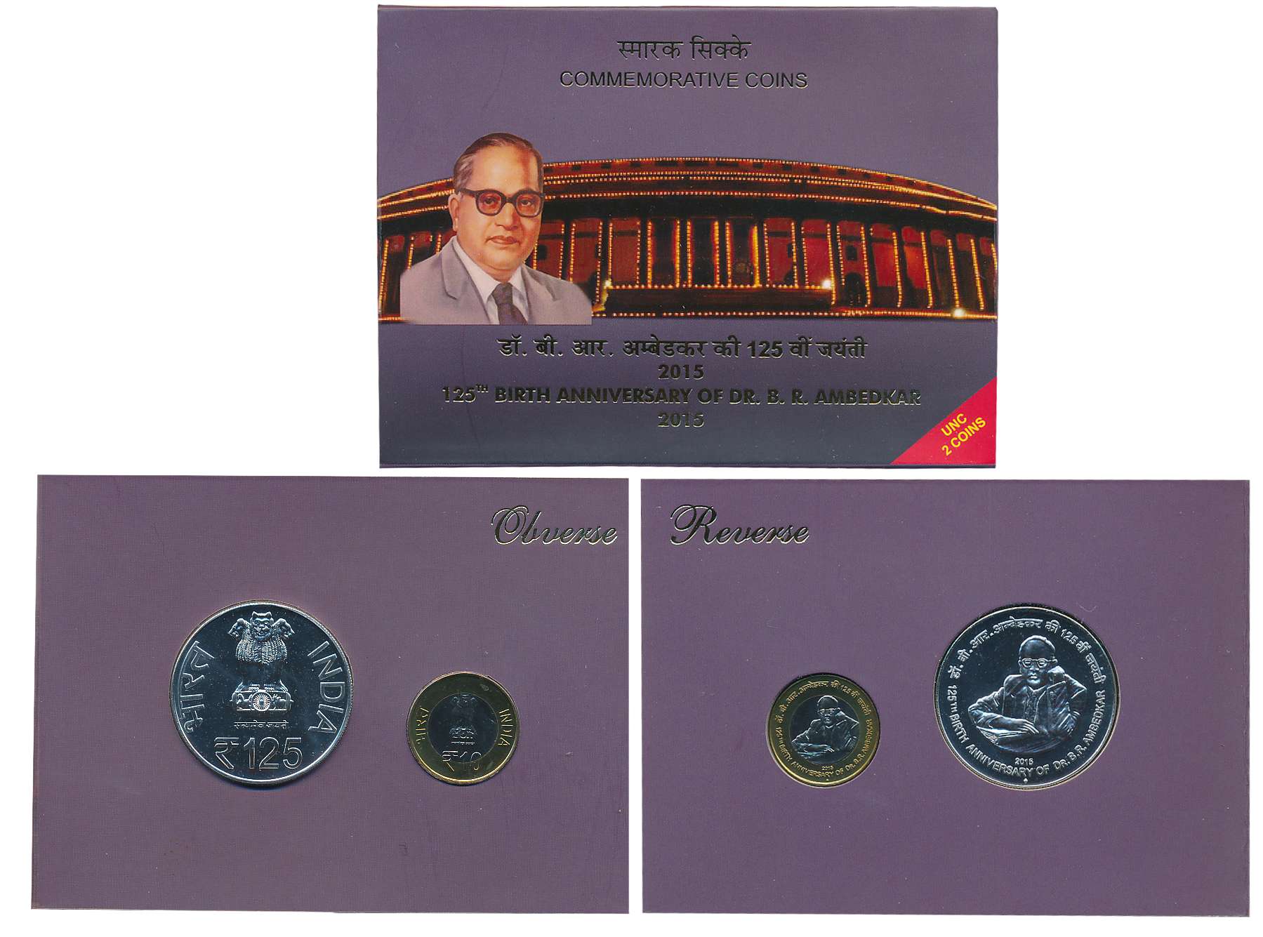 2015, Uncirculated Set of 2, Rupees 125 & 10, “125th Birth Anniversary of Dr. B. R. Ambedk