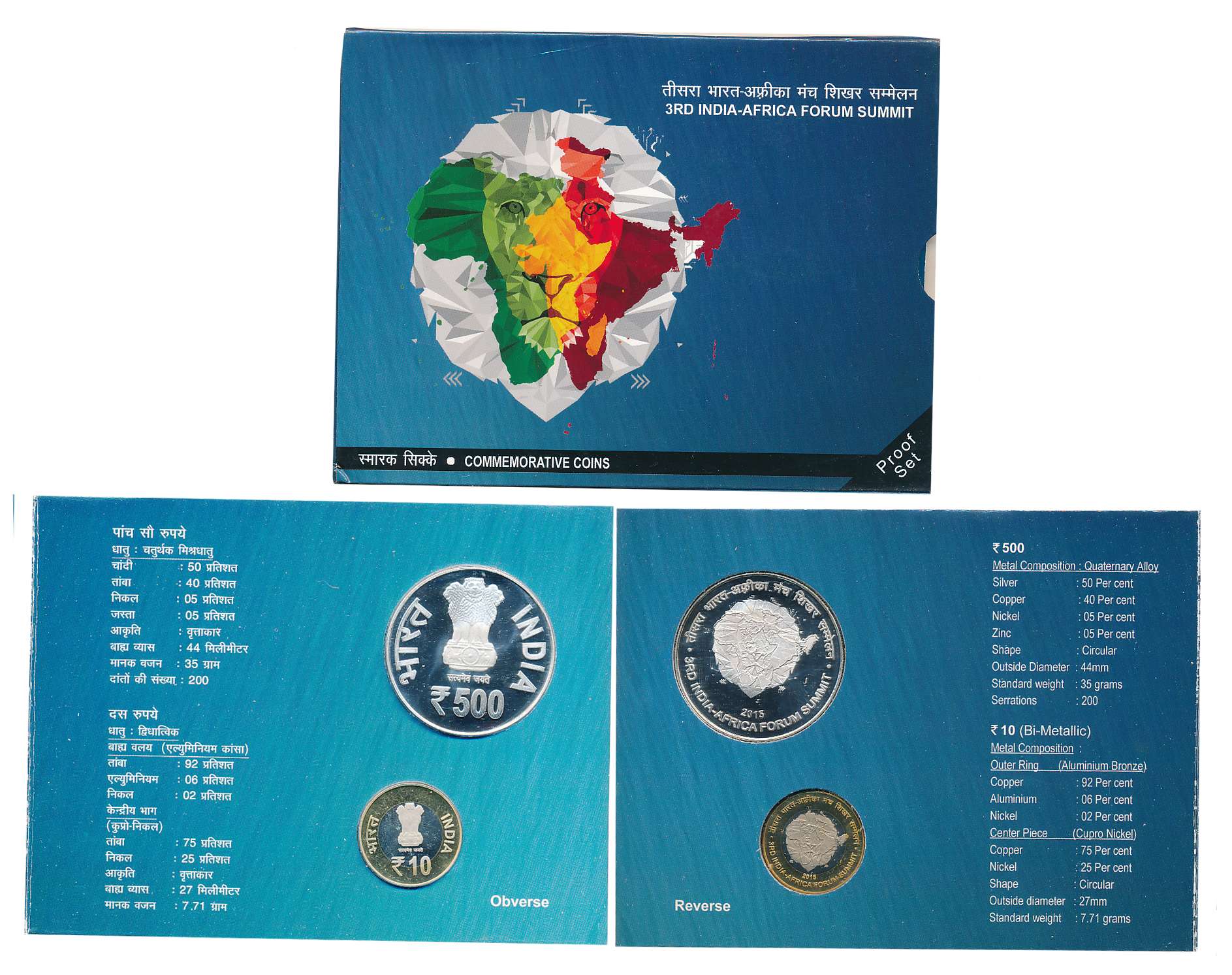 2015, Proof Set of 2, Rupees 500 & 10, “3rd India-Africa Forum Summit”, Kolkata Mint (S. R