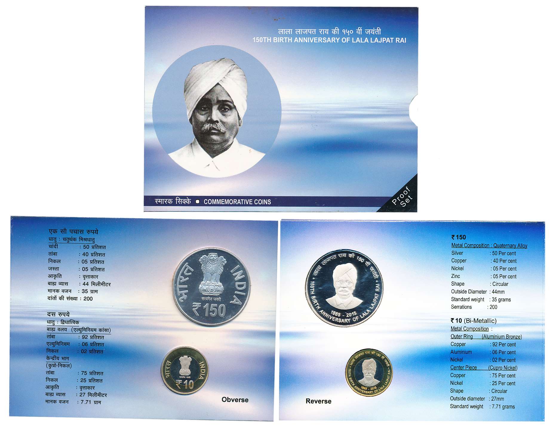 2015, Proof Set of 2, Rupees 150 & 10, “150th Birth Anniversary of Lalal Lajpat Rai”, Kolk