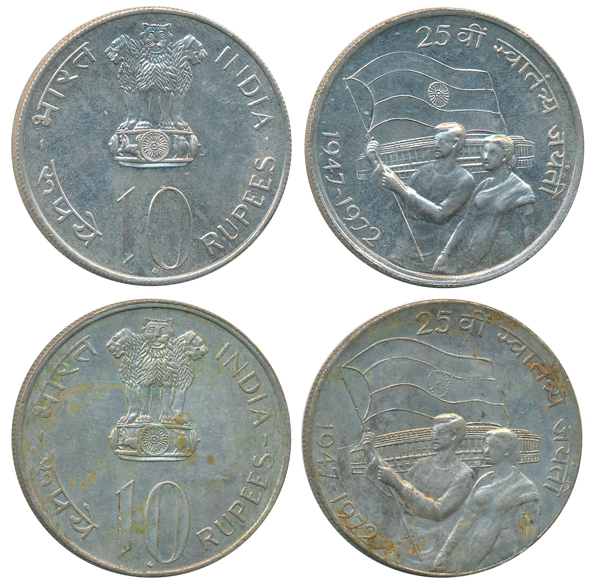 1972, Uncirculated, Silver Rupees 10 (2), “25th Anniversary of Independence” (KM# 187.1). 