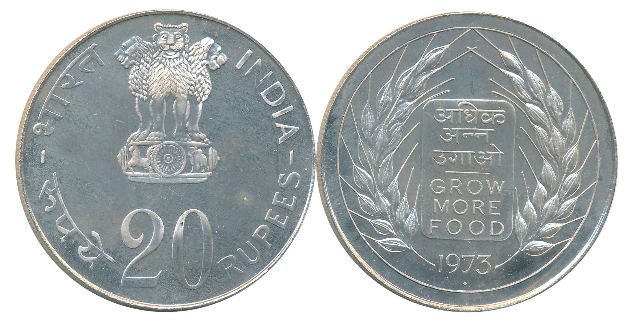 1973, Uncirculated, Silver Rupees 20, “Grow More Food” (KM# 240). In Plastic capsule.