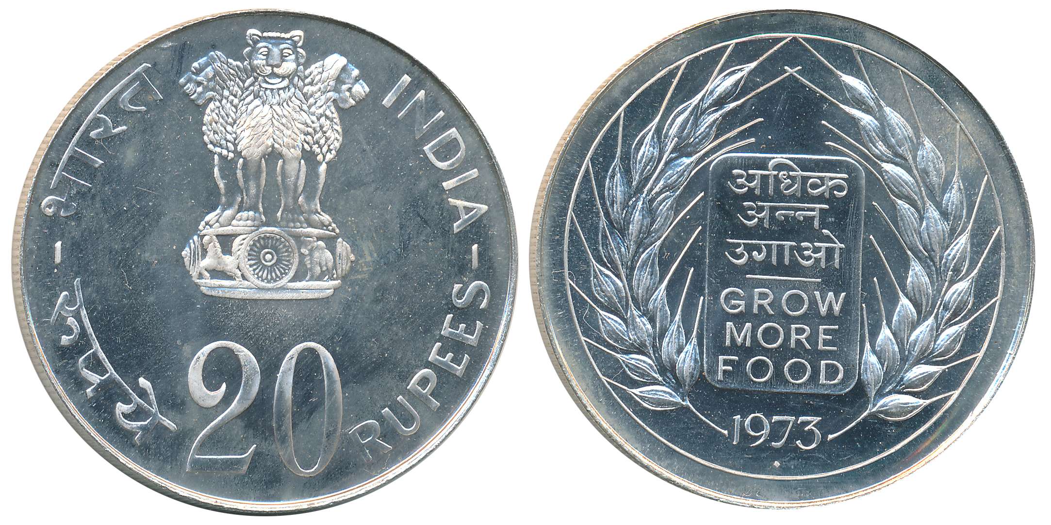 1973, Uncirculated, Silver Rupees 20, “Grow More Food” (KM# 240). In Plastic capsule.