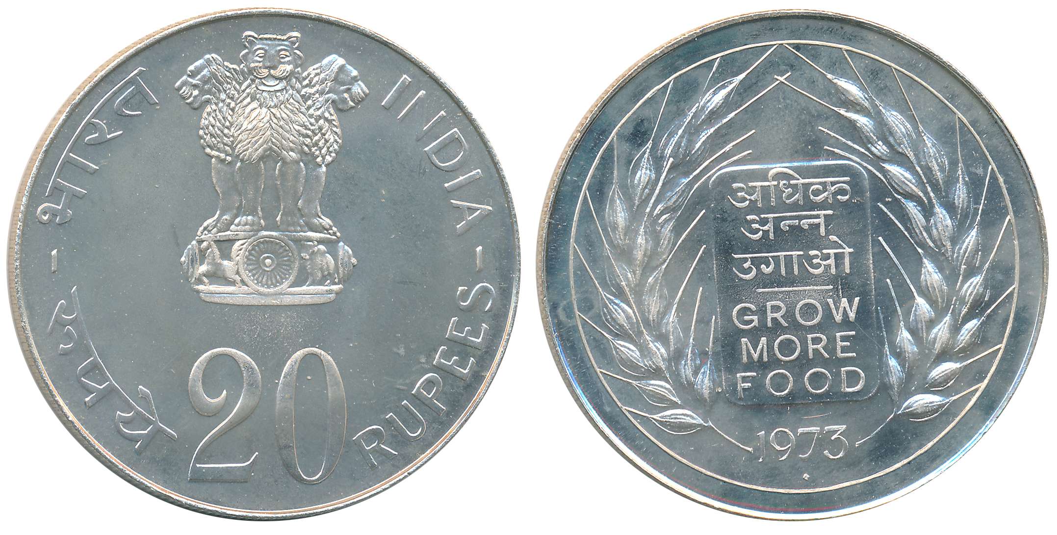 1973, Uncirculated, Silver Rupees 20, “Grow More Food” (KM# 240). In Plastic capsule.