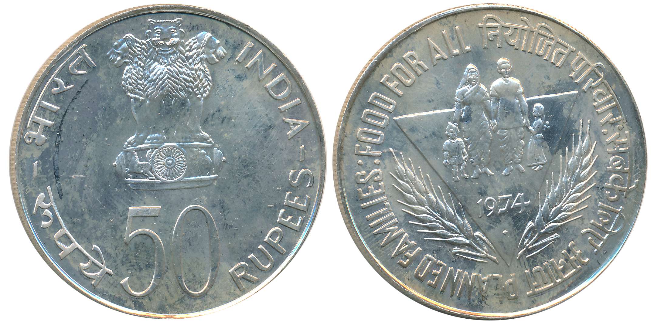 1974, Uncirculated, Silver Rupees 50, “Planned Families : Food For All” (KM# 255). In Plas
