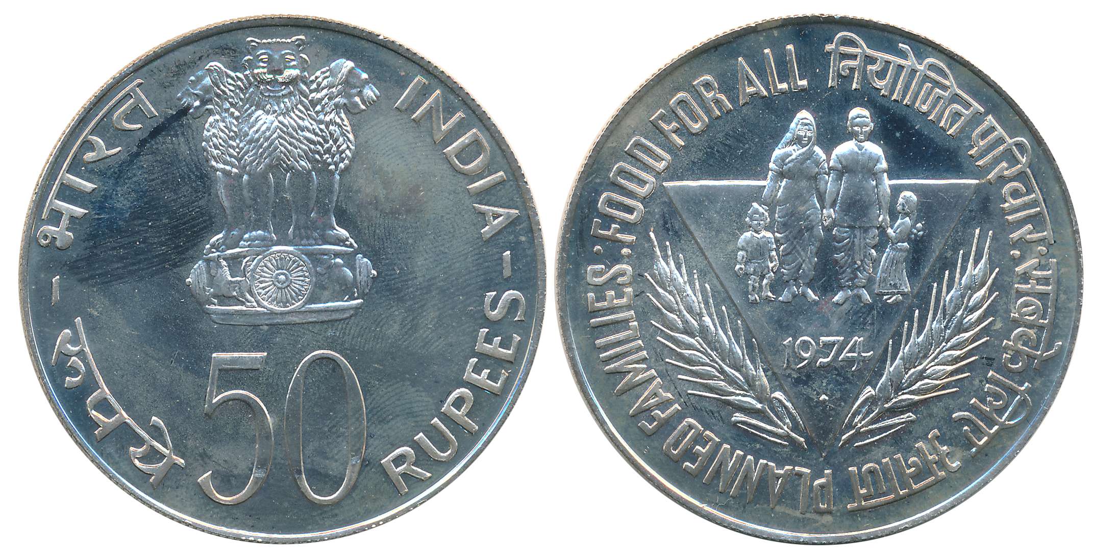 1974, Uncirculated, Silver Rupees 50, “Planned Families : Food For All” (KM# 255). In Plas