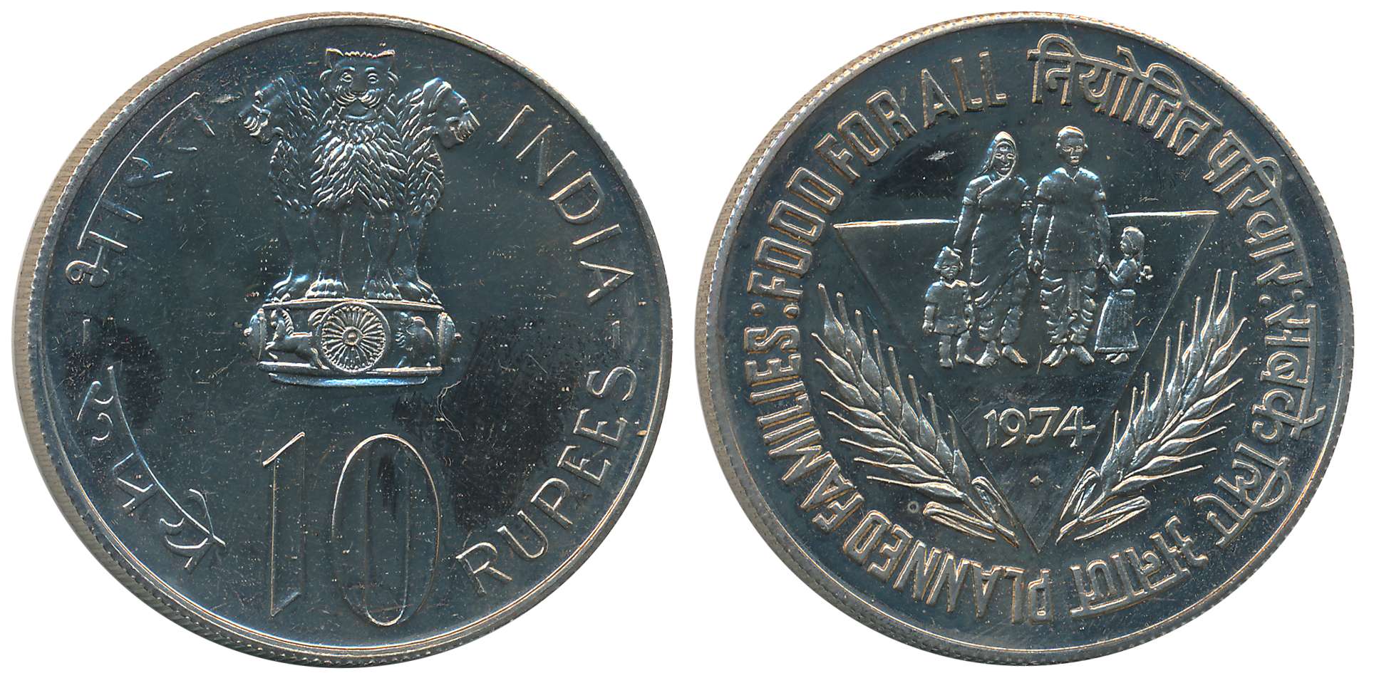 1974, Uncirculated, Copper Nickel Rupees 10, “Planned Families : Food For All” (KM# 189). 
