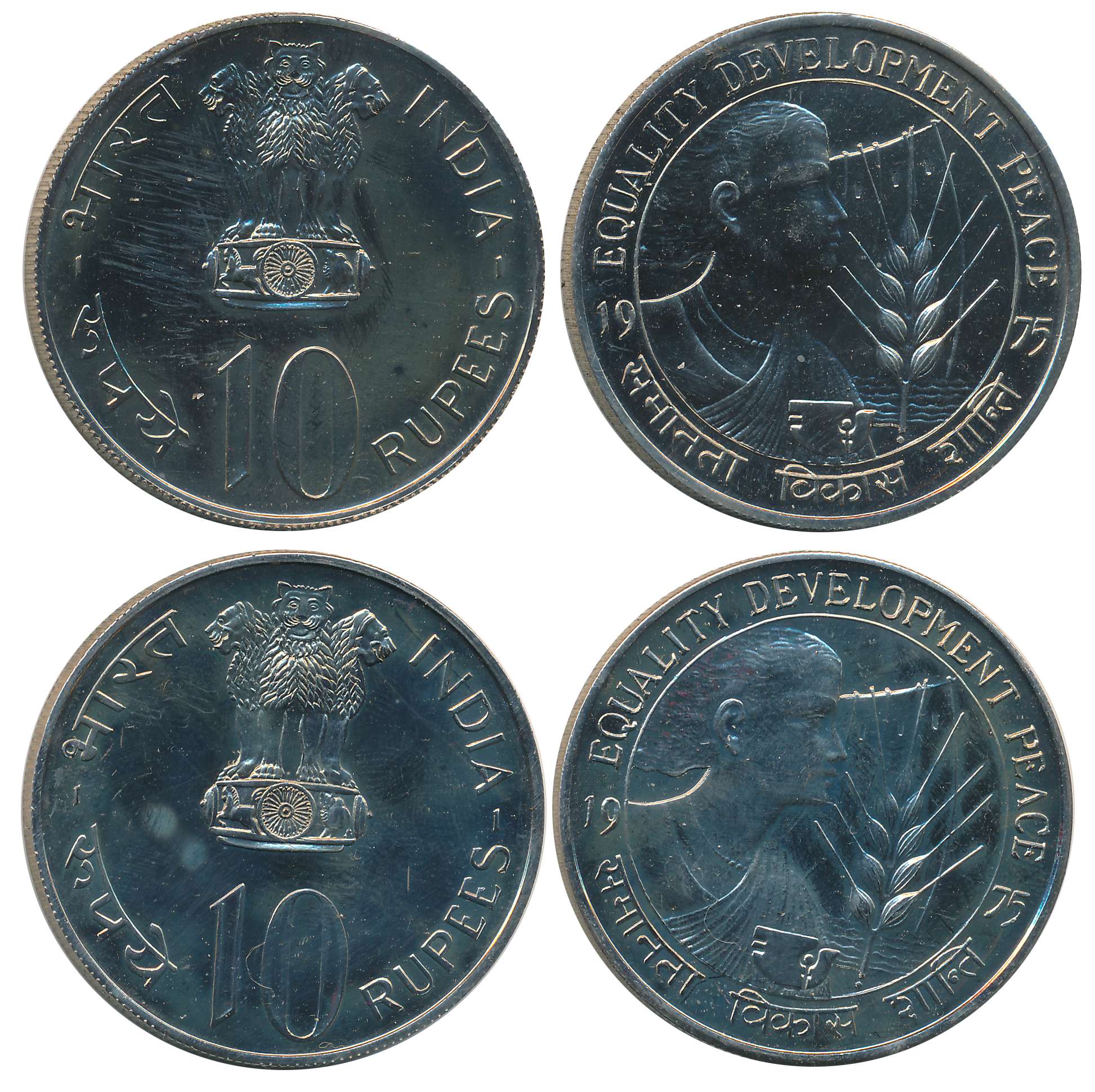 1975, Uncirculated, Copper Nickel Rupees 10 (2), “Equality Development Peace”Mint (KM# 190