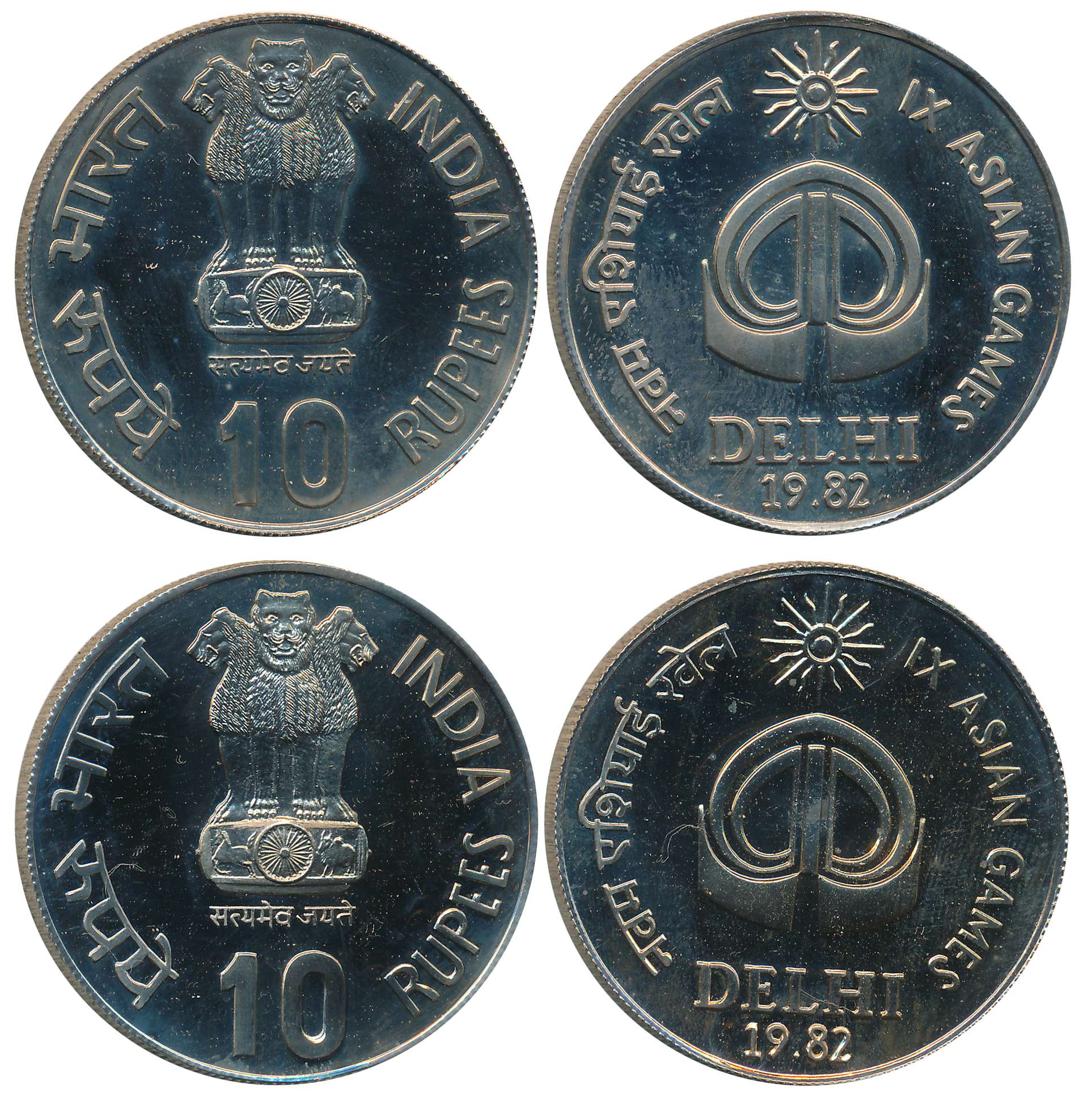 1982, Uncirculated, Copper Nickel Rupees 10 (2), “IX Asian Games” Mint (KM# 197). In Plast