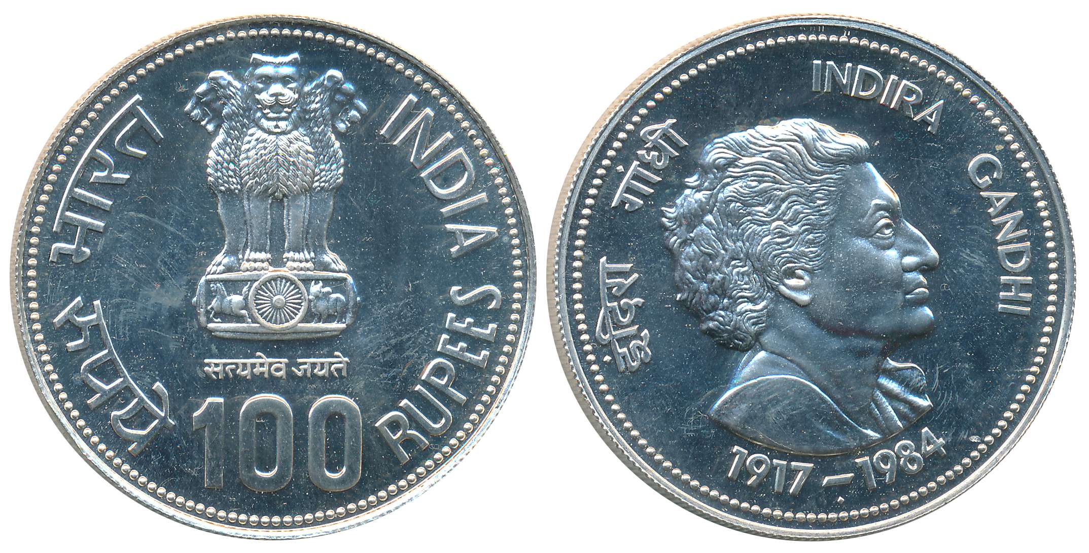 1985, Uncirculated, Silver 100 Rupees, “Indira Gandhi” (KM# 281). In Plastic capsule.