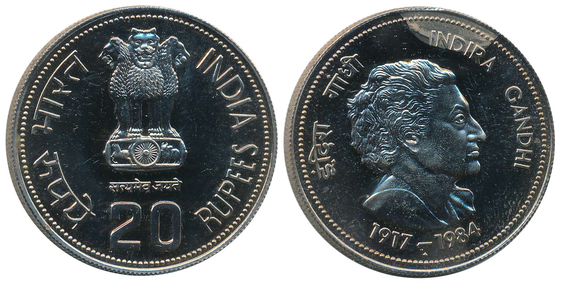 1985, Uncirculated, Copper Nickel Rupees 20, “Indira Gandhi” (KM# 241). In Plastic capsule