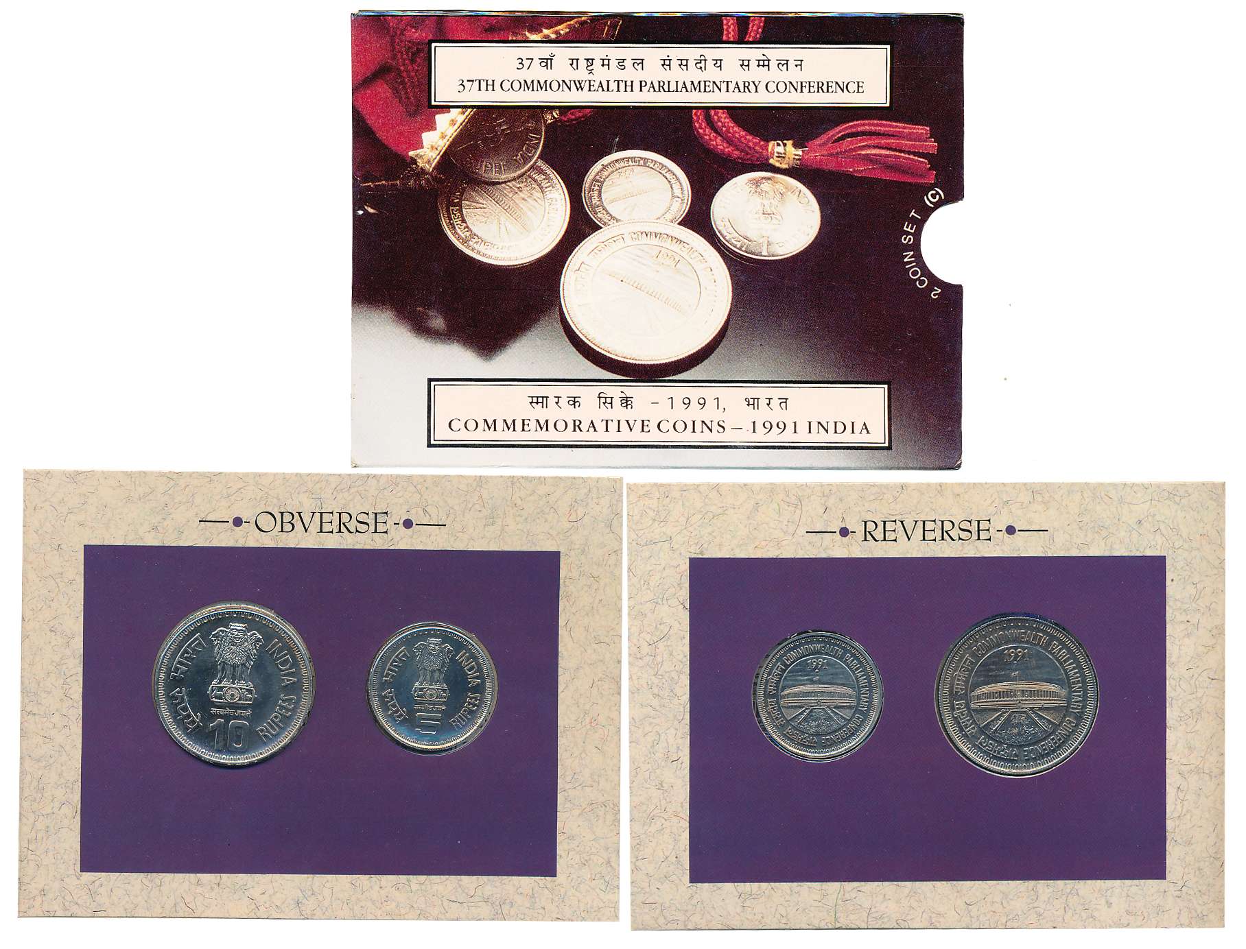 1991, Uncirculated Set of 2, Rupees 10 & 5, “37th Commonwealth Parliamentary Conference”, 