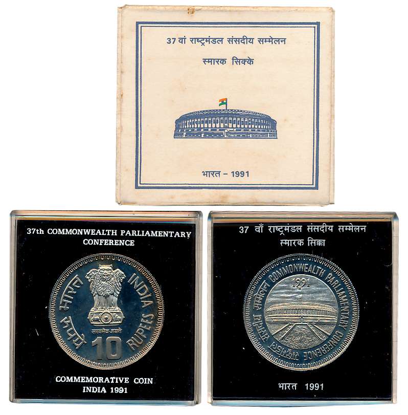 1991, Commemorative Coin, Rupees 10, “37th Commonwealth Parliamentary Conference” Mumbai M
