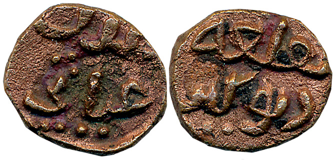 Ghiyath al Din Tughluq, Copper Adli, 2.12g, Qila Deogir Mint, Arabic legend on both sides,