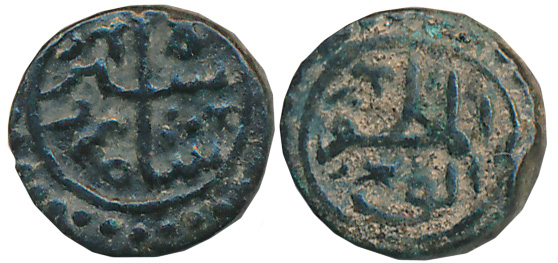 Sher Shah Suri, Copper Fraction, 1.61g, Obv: Arabic legend “Abu al Muzzafar”, Rev: Arabic 