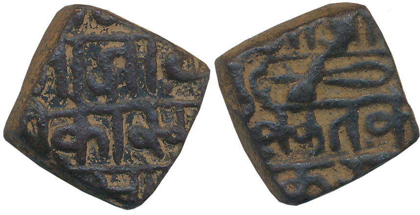 Kok Shah, Copper Square 1/2 Paisa, 7.75g, Devnagari legend on both sides (Not listed in KM