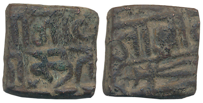 Kok Shah, Copper Square 1/4 Paisa, 3.53g, Devnagari legend on both sides (Not listed in KM