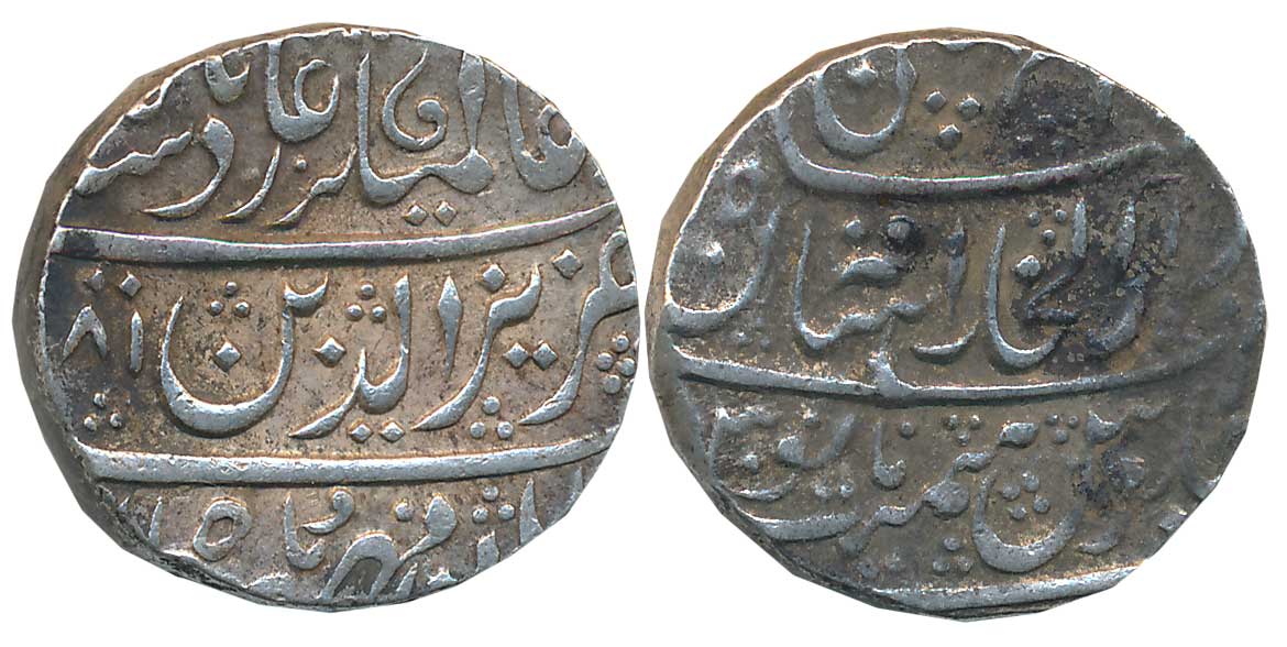 Athani, Silver Rupee,11.25g, in the name of Alamgir II, AH (11)81 (M&W# T1a). Extremely fi