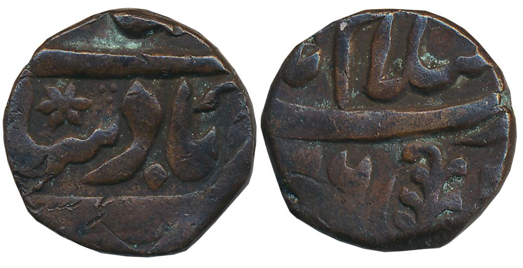 Islamabad (Mathura), Copper Paisa, 7.81g, in the name of Shha Alam II, RY 36. Very fine, s
