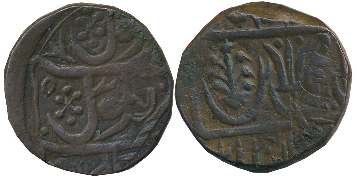 Ravishnagar Sagar, Copper Paisa, 15.11g, in the name of Shah Alam II, AH 1220 (M&W# T5d ty