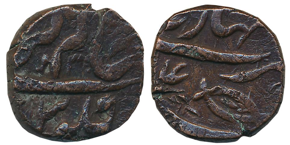 Saharanpur, Copper Paisa, 8.50g, in the name of Shah Alam II, Fish as a Mint mark (M&W# T3