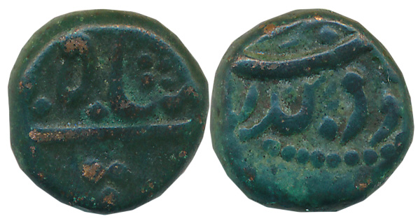 Muhammad Ali, Copper heavy Cash or Dudu, 3.09g, Mahmud Bandar Mint, in the name of Shah Al